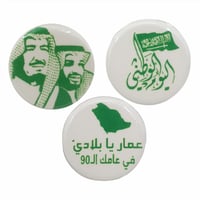 قوالب شوكلاته اليوم الوطني - صورة 1