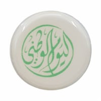 قوالب شوكلاته اليوم الوطني - Image 1