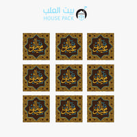 قالب شوكلاتة - Image 1