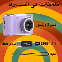 قمرة رينبو 🌈 4K: كاميرا ريترو ممتعة - صورة 3