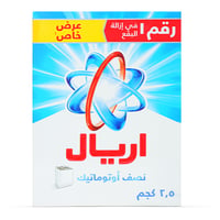 صابون اريال 2.5 كيلو عادي  - صورة 1