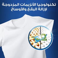 اريال الأزرق مسحوق غسيل - تعبأ من الأعلى - 9 كيلو 🌹✨ - صورة 4