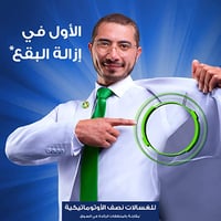 اريال الأزرق مسحوق غسيل - تعبأ من الأعلى - 9 كيلو 🌹✨ - صورة 6