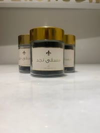 مسقى نجد  - صورة 1