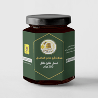 عسل طلحة حائل    (ربع كيلو) - صورة 1