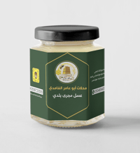 عسل مجرى بلدي صافي ( ربع كيلو ) - صورة 1