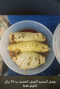 شمع سمره جبلي - صورة 1