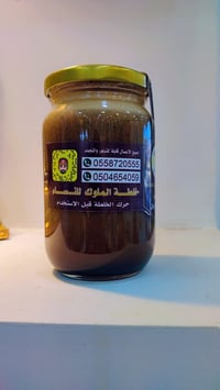 خلطه الملوك للنساء ( مرخصة من هيئة الغذاء والدواء ) - صورة 1