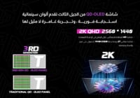 شاشة ألعاب قيمنق OLED من ماجيستي 27 بوصة QD-OLED 2K QHD، 280Hz، 0.03ms، HDR400، G-SYNC & FreeSync - صورة 4