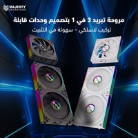 مروحة تبريد ماجيستي Prism Building Block 120mm ARGB – 1600RPM، تحكم PWM، محمل هيدروليكي، أسود، مباشر MAJESTY - صورة 4