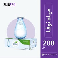 نوفا 200 مل (1كرتون - 24 قارورة) - صورة 2