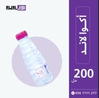 أكوالاند 200مل (1كرتون - 48 قارورة) - صورة 1