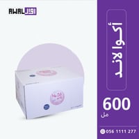 أكوالاند 600مل (1كرتون - 30 قارورة) - صورة 2