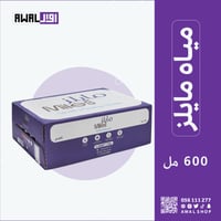 مايلز 600 مل (1كرتون - 30 قارورة) - صورة 3
