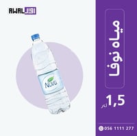 نوفا 1.5 لتر  (1كرتون - 12 عبوة) - صورة 1