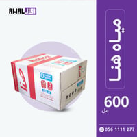 هنا  600 مل (1كرتون - 30 قارورة) - صورة 3