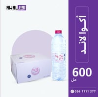 أكوالاند 600مل (1كرتون - 30 قارورة) - صورة 3