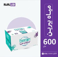 بيرين 600 مل (1كرتون - 24 قارورة) - صورة 3