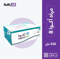 مياه أكوا 8 (330 مل) 1 كرتون - 40 قارورة - صورة 3