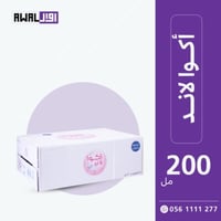 أكوالاند 200مل (1كرتون - 48 قارورة) - صورة 3