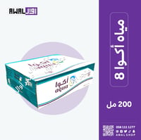 مياه أكوا 8 (200 مل) 1 كرتون - 48 قارورة - صورة 3