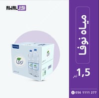نوفا 1.5 لتر  (1كرتون - 12 عبوة) - صورة 3