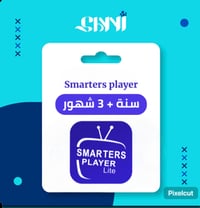 اشتراك Smart Player Lite لمدة سنة - صورة 1