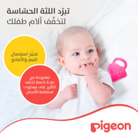 Pigeon Cooling Teether - Piano  - Image 3