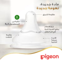 Pigeon Softouch Wide Neck Nipples 2pcs blister pack - LL - Image 2