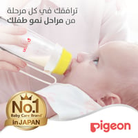 Pigeon Slim Neck Glass Bottle White Cap With Handle  (Assorted) - 240ML - Image 2