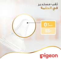 Pigeon Softouch Wide Neck Nipples 2pcs blister pack - SS - Image 3