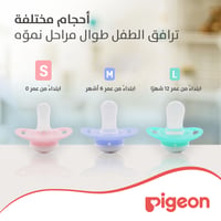 Pigeon Minilight Pacifier For Girls - 0+ Months  - Image 2