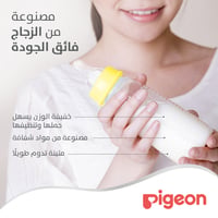 Pigeon Slim Neck Glass Bottle White Cap  (Assorted) - 200ML - Image 2