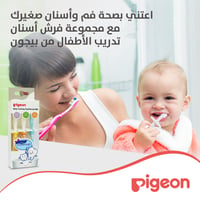 Pigeon Baby Training Toothbrush Set - Image 2