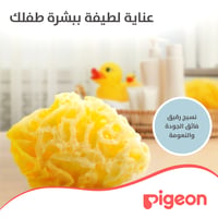Pigeon Natural Bath Sponge - Image 2