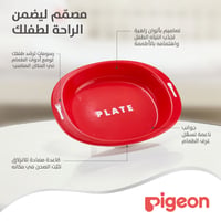 Pigeon Do-It-Myself Plate Stage Two - 12+ Months  - Image 6