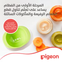 Pigeon Do-It-Myself Bowl Stage One - 6+ Months  - Image 5