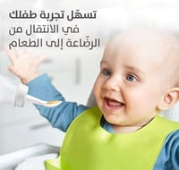 Pigeon Weaning Bottle With Spoon - 240ML - Image 2
