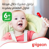 Pigeon Weaning Spoon Set Two Pieces Stage One - 6+ Months  - Image 6