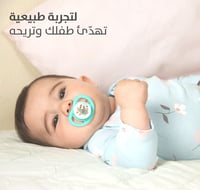 Pigeon Minilight Pacifier Unisex - 0+ Months  - Image 3