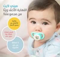 Pigeon Minilight Pacifier Unisex - 0+ Months  - Image 4