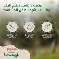 Pigeon Natural Botanical Baby Milky Lotion - 500 ML - Image 2