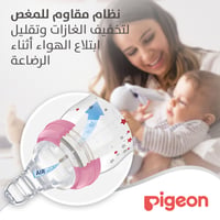 Pigeon Slim Neck Flexible Plastic Bottle Decorated (Assorted) - 250ML - Image 7