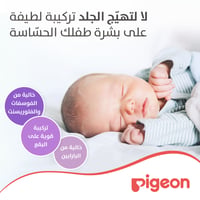 Pigeon Liquid Laundry Detergent - 900ML - Image 2
