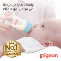 Pigeon Slim Neck Glass Bottle White Cap  (Assorted) - 120ML - Image 3
