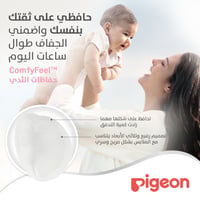 Pigeon Comfyfeel Breast Pad  - 12 Pads  - Image 5
