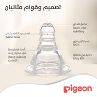 Pigeon Flexible Slim Neck Nipple Two Pieces - 9+ Months - Image 2
