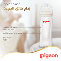 Pigeon Softouch Wide Neck Glass Bottle  - 240 ML - Image 5