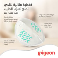 Pigeon Comfyfeel Breast Pad  - 12 Pads  - Image 6