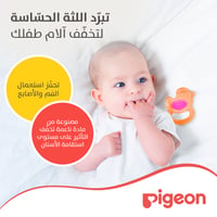 Pigeon Cooling Teether - Duck  - Image 4